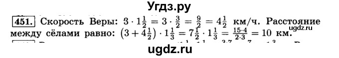 ГДЗ (Решебник №2) по математике 6 класс Н.Я. Виленкин / номер / 451