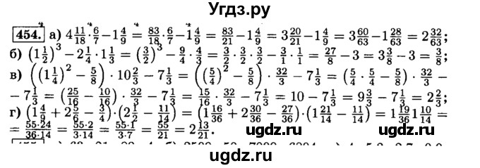 ГДЗ (Решебник №2) по математике 6 класс Н.Я. Виленкин / номер / 454