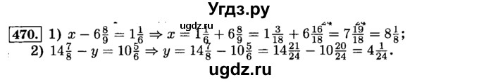 ГДЗ (Решебник №2) по математике 6 класс Н.Я. Виленкин / номер / 470