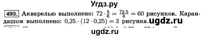 ГДЗ (Решебник №2) по математике 6 класс Н.Я. Виленкин / номер / 493