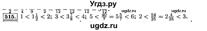 ГДЗ (Решебник №2) по математике 6 класс Н.Я. Виленкин / номер / 515