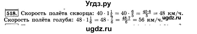 ГДЗ (Решебник №2) по математике 6 класс Н.Я. Виленкин / номер / 518