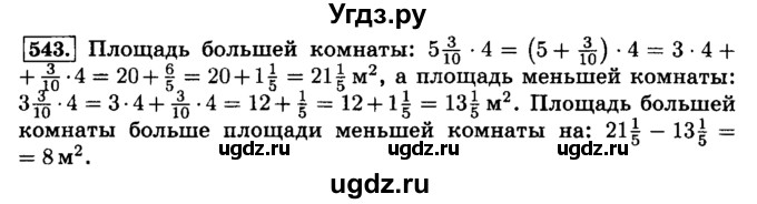ГДЗ (Решебник №2) по математике 6 класс Н.Я. Виленкин / номер / 543