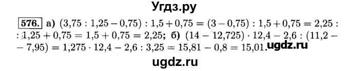 ГДЗ (Решебник №2) по математике 6 класс Н.Я. Виленкин / номер / 576