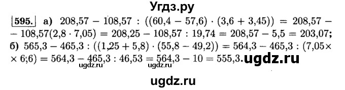 ГДЗ (Решебник №2) по математике 6 класс Н.Я. Виленкин / номер / 595