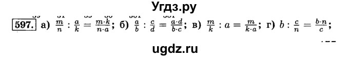 ГДЗ (Решебник №2) по математике 6 класс Н.Я. Виленкин / номер / 597