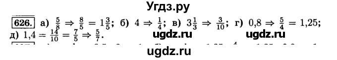 ГДЗ (Решебник №2) по математике 6 класс Н.Я. Виленкин / номер / 626