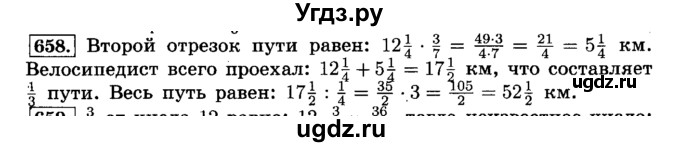 ГДЗ (Решебник №2) по математике 6 класс Н.Я. Виленкин / номер / 658