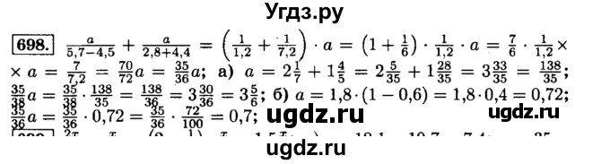 ГДЗ (Решебник №2) по математике 6 класс Н.Я. Виленкин / номер / 698