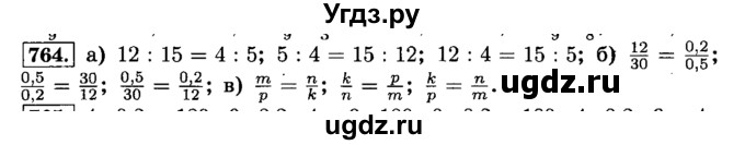 ГДЗ (Решебник №2) по математике 6 класс Н.Я. Виленкин / номер / 764