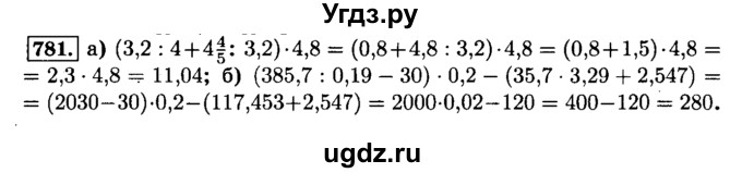 ГДЗ (Решебник №2) по математике 6 класс Н.Я. Виленкин / номер / 781