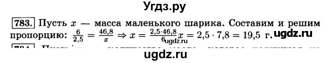 ГДЗ (Решебник №2) по математике 6 класс Н.Я. Виленкин / номер / 783