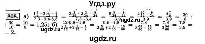 ГДЗ (Решебник №2) по математике 6 класс Н.Я. Виленкин / номер / 808