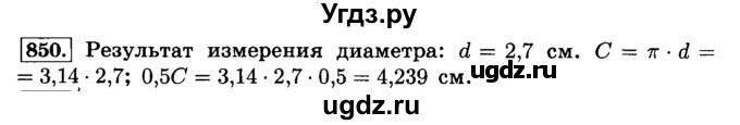 ГДЗ (Решебник №2) по математике 6 класс Н.Я. Виленкин / номер / 850