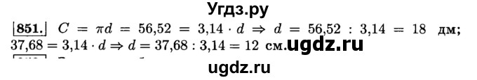 ГДЗ (Решебник №2) по математике 6 класс Н.Я. Виленкин / номер / 851