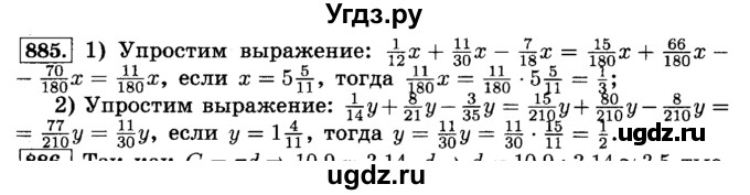ГДЗ (Решебник №2) по математике 6 класс Н.Я. Виленкин / номер / 885