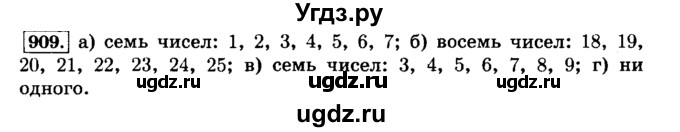 ГДЗ (Решебник №2) по математике 6 класс Н.Я. Виленкин / номер / 909