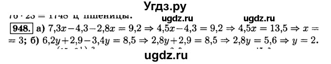 ГДЗ (Решебник №2) по математике 6 класс Н.Я. Виленкин / номер / 948