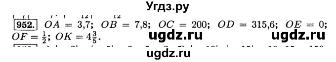 ГДЗ (Решебник №2) по математике 6 класс Н.Я. Виленкин / номер / 952