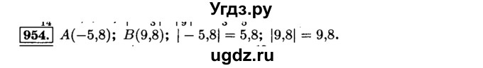 ГДЗ (Решебник №2) по математике 6 класс Н.Я. Виленкин / номер / 954
