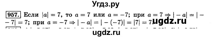 ГДЗ (Решебник №2) по математике 6 класс Н.Я. Виленкин / номер / 957