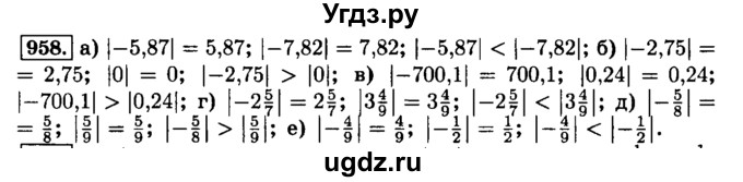 ГДЗ (Решебник №2) по математике 6 класс Н.Я. Виленкин / номер / 958