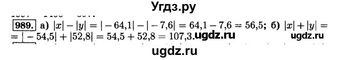 ГДЗ (Решебник №2) по математике 6 класс Н.Я. Виленкин / номер / 989
