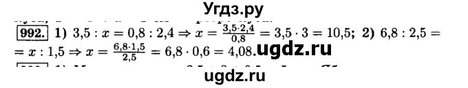 ГДЗ (Решебник №2) по математике 6 класс Н.Я. Виленкин / номер / 992