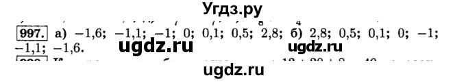 ГДЗ (Решебник №2) по математике 6 класс Н.Я. Виленкин / номер / 997