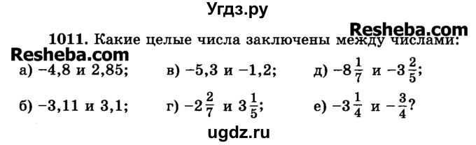 ГДЗ (Учебник) по математике 6 класс Н.Я. Виленкин / номер / 1011