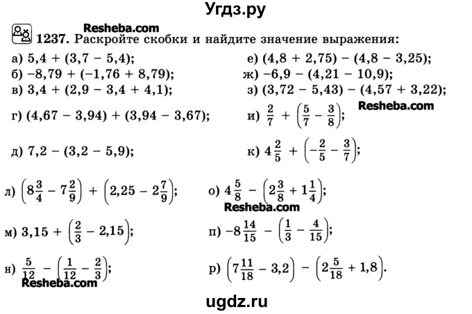ГДЗ (Учебник) по математике 6 класс Н.Я. Виленкин / номер / 1237