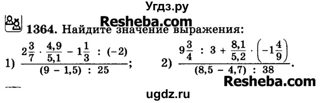 ГДЗ (Учебник) по математике 6 класс Н.Я. Виленкин / номер / 1364