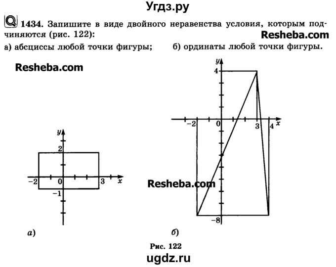 ГДЗ (Учебник) по математике 6 класс Н.Я. Виленкин / номер / 1434