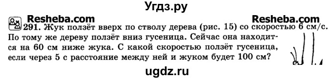 Номер 291 4 класс. Жук ползёт вверх по стволу. Жук ползет со скоростью 6 см/с. Жук ползёт вверх по стволу дерева со скоростью 6. Математика 6 класс номер 296 ru ползет вверх по стволу дерева со скор 60.