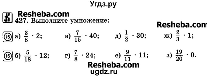 ГДЗ (Учебник) по математике 6 класс Н.Я. Виленкин / номер / 427