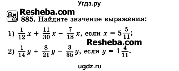 ГДЗ (Учебник) по математике 6 класс Н.Я. Виленкин / номер / 885