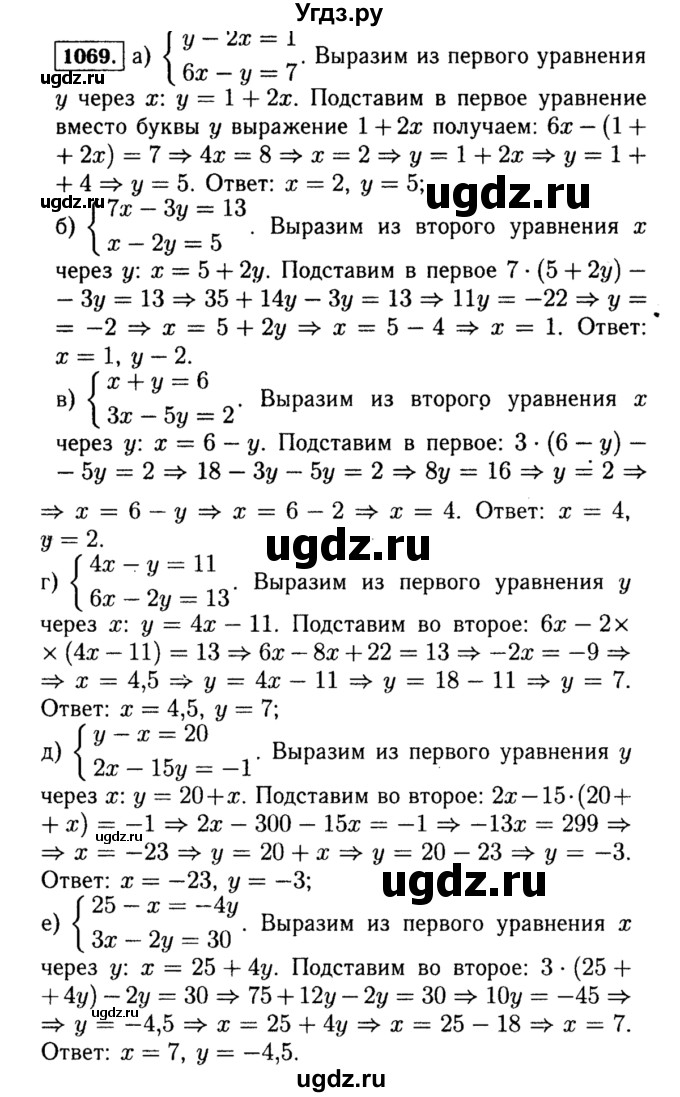 Решение номер номер №1069 по Алгебре за 7 класс Ю.Н. Макарычев, Н.Г ...