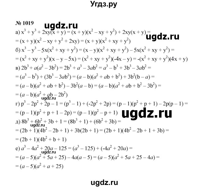ГДЗ (Решебник к учебнику 2022) по алгебре 7 класс Ю.Н. Макарычев / номер номер / 1019
