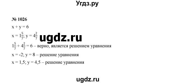 ГДЗ (Решебник к учебнику 2022) по алгебре 7 класс Ю.Н. Макарычев / номер номер / 1026