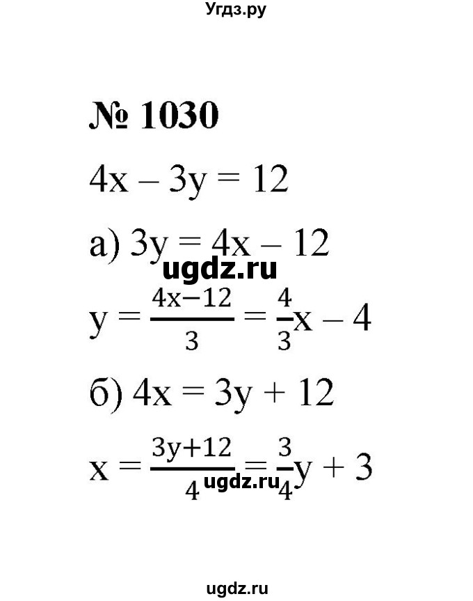ГДЗ (Решебник к учебнику 2022) по алгебре 7 класс Ю.Н. Макарычев / номер номер / 1030