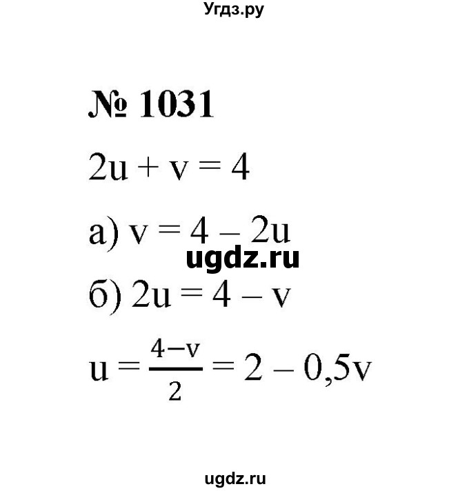 ГДЗ (Решебник к учебнику 2022) по алгебре 7 класс Ю.Н. Макарычев / номер номер / 1031
