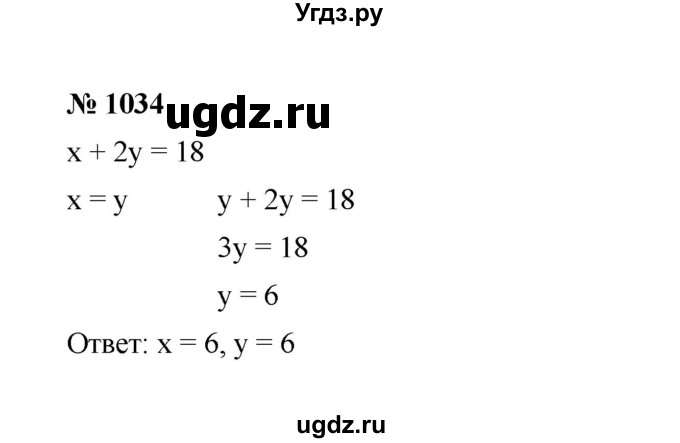 ГДЗ (Решебник к учебнику 2022) по алгебре 7 класс Ю.Н. Макарычев / номер номер / 1034