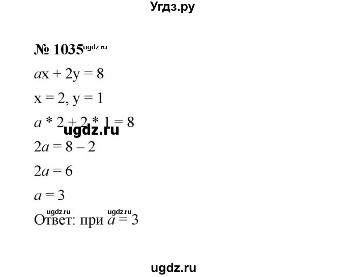 ГДЗ (Решебник к учебнику 2022) по алгебре 7 класс Ю.Н. Макарычев / номер номер / 1035