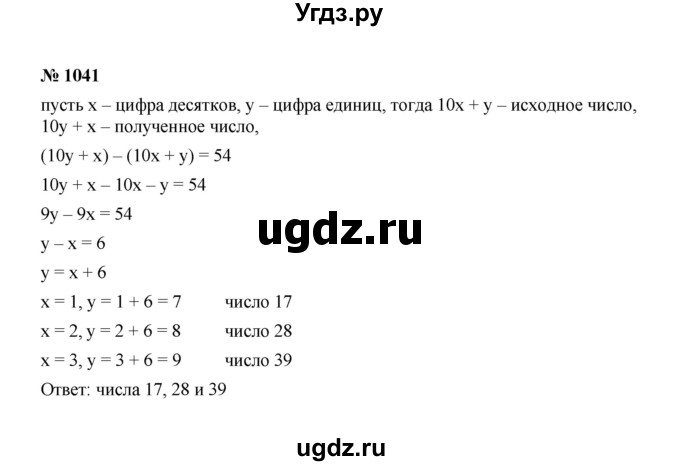 ГДЗ (Решебник к учебнику 2022) по алгебре 7 класс Ю.Н. Макарычев / номер номер / 1041