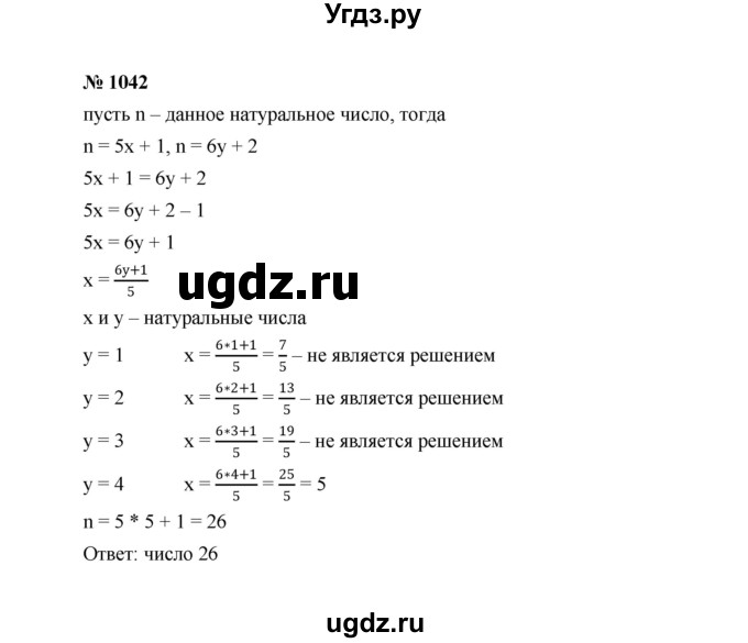 ГДЗ (Решебник к учебнику 2022) по алгебре 7 класс Ю.Н. Макарычев / номер номер / 1042