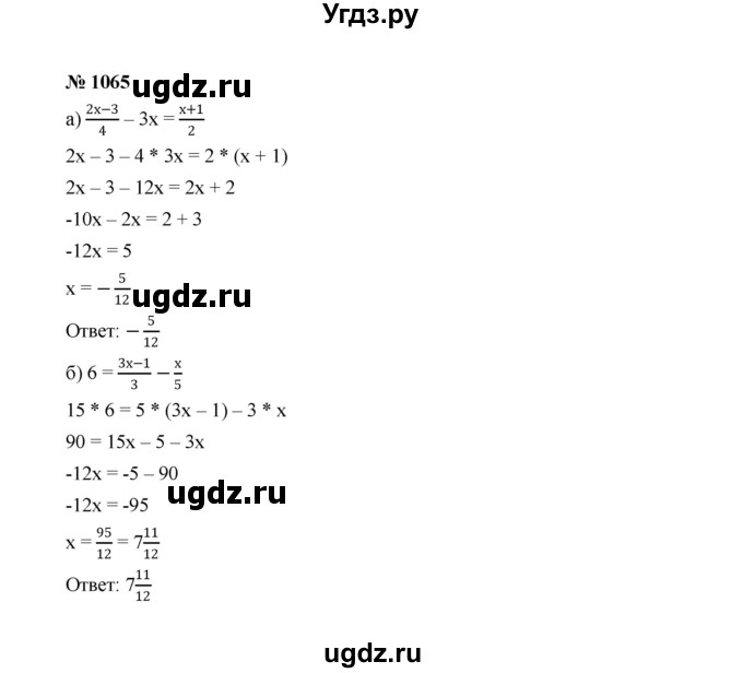 ГДЗ (Решебник к учебнику 2022) по алгебре 7 класс Ю.Н. Макарычев / номер номер / 1065