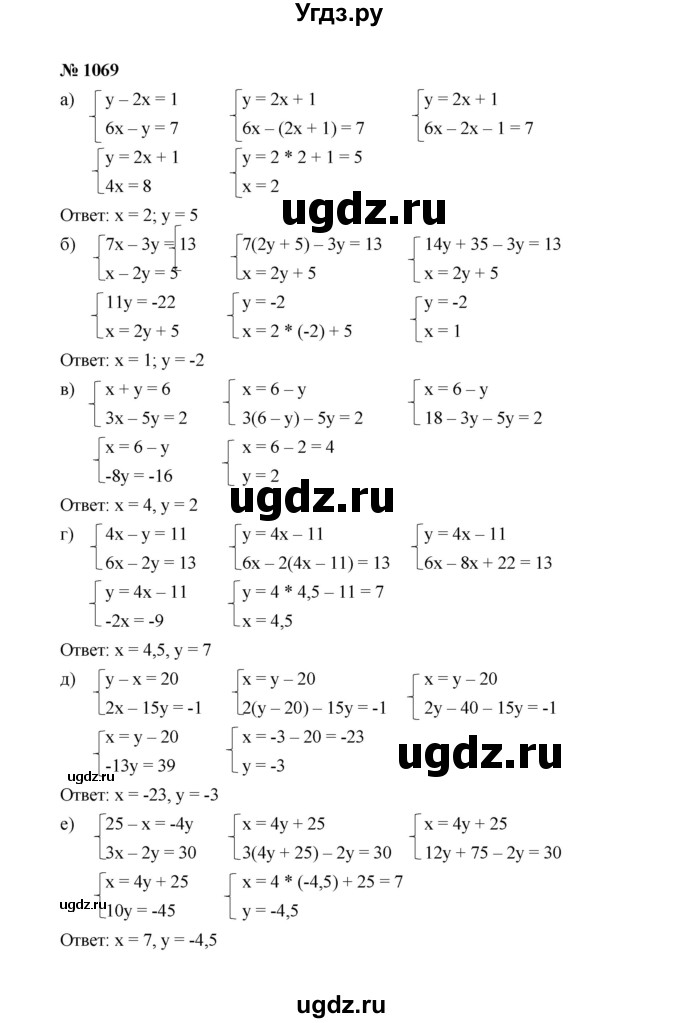ГДЗ (Решебник к учебнику 2022) по алгебре 7 класс Ю.Н. Макарычев / номер номер / 1069