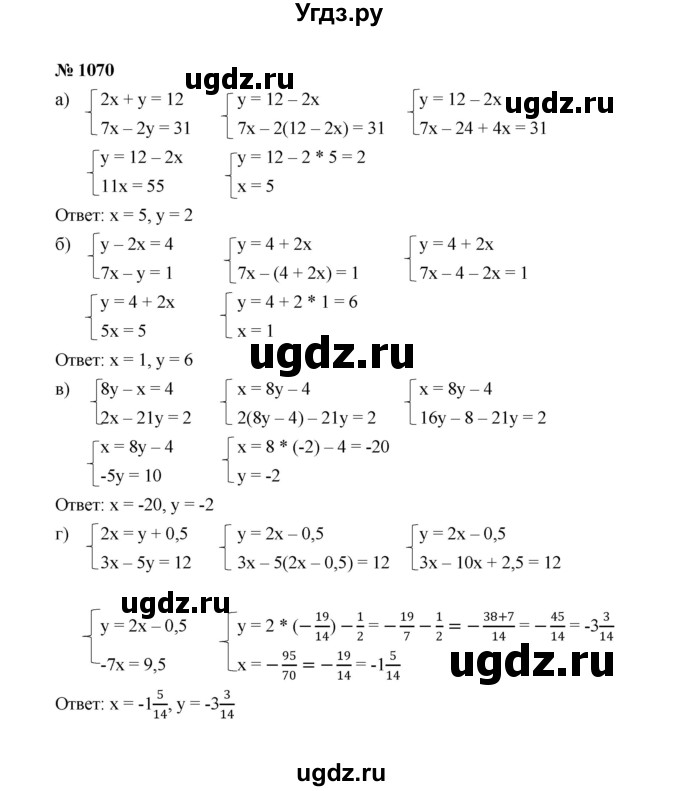 ГДЗ (Решебник к учебнику 2022) по алгебре 7 класс Ю.Н. Макарычев / номер номер / 1070