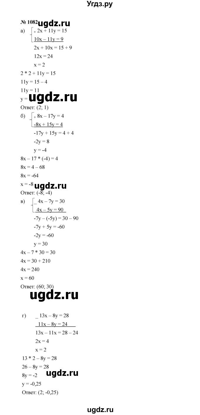 ГДЗ (Решебник к учебнику 2022) по алгебре 7 класс Ю.Н. Макарычев / номер номер / 1082