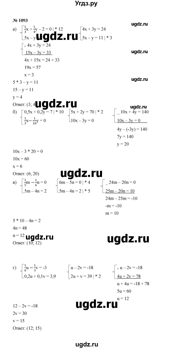 ГДЗ (Решебник к учебнику 2022) по алгебре 7 класс Ю.Н. Макарычев / номер номер / 1093